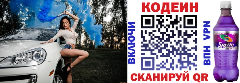 даркнет сайт  Баймак  Кодеин напиток Lean (лин) 