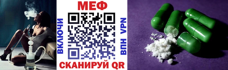 купить наркотики цена Баймак МЕФ мяу мяу