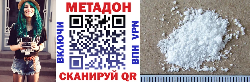 Метадон VHQ  blacksprut маркетплейс  Баймак 